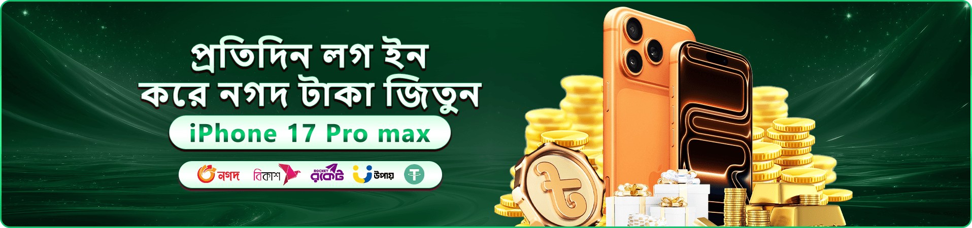 67bd স্বাগত বোনাস