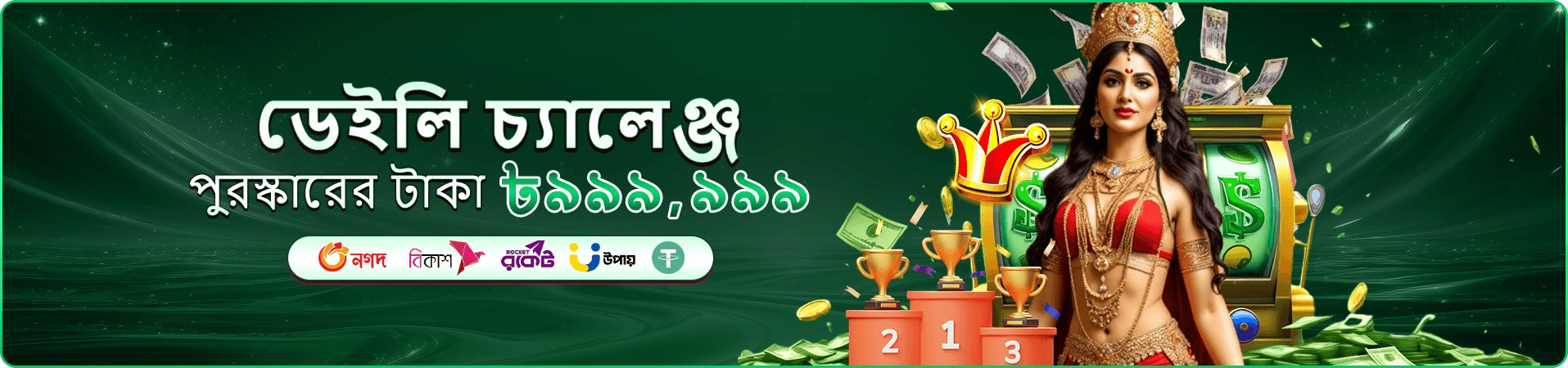 67bd ফিশিং গেম