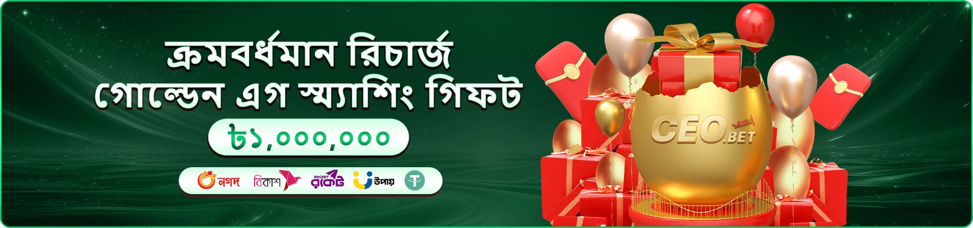 67bd প্রমোশন ব্যানার
