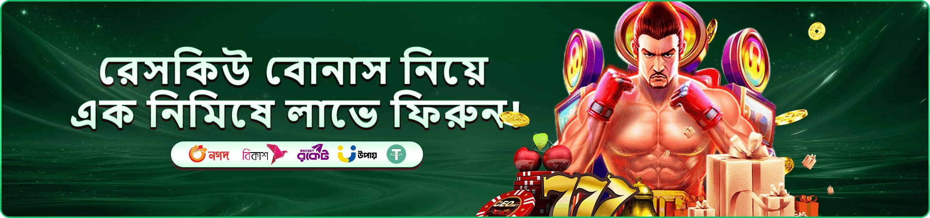ক্যাশব্যাক